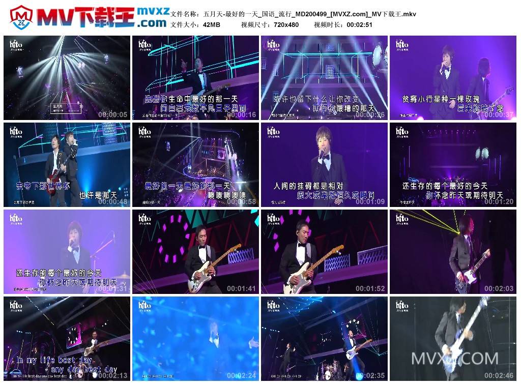 五月天-最好的一天_国语_流行_MD200499